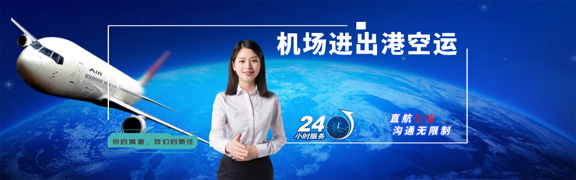 任城区到保加利亚物流公司-任城区至保加利亚物流专线-任城区空运到保加利亚-优时通物流有限公司
