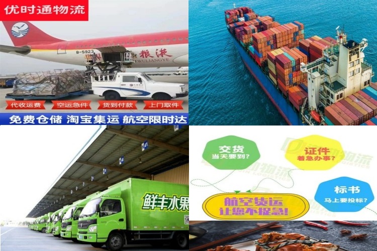 任城区到保加利亚航空货运公司-任城区到保加利亚物流专线